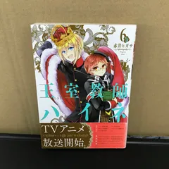 2026年最新】王室教師ハイネの人気アイテム - メルカリ