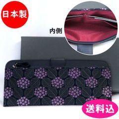 印傳屋 レディース 長財布 紫陽花 新品未使用 - メルカリ