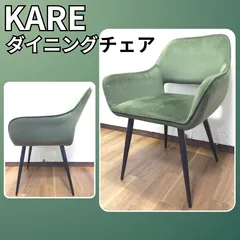 2026年最新】kare チェアの人気アイテム - メルカリ