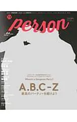 TVガイドperson vol.64／東京ニュース通信社