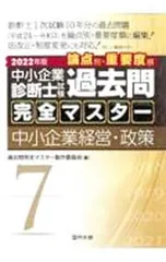 2026年最新】過去問完全マスターの人気アイテム - メルカリ