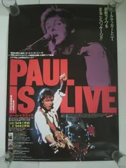 ポール・マッカートニー PAUL McCARTNEY / Paul is live 1993年 ビデオ・プロモーション用ポスター B2 JIS サイズ 515x728mm