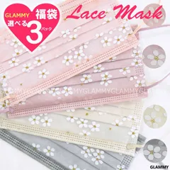 【10枚×3パック】マスク プリーツ レース フラワー パステル ピンク ベージュ グレー item-0332