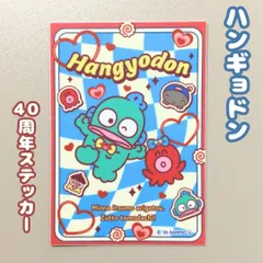 b017【新品・未使用】ハンギョドン 40周年記念 ステッカー Hangyodon サンリオ アニバーサリー コレクション 5cm×7cm タコ さゆりちゃん おたまろ イタロー ハート 推し活 シール シール帳 ゼネラルステッカー 防水 UVカット 日本製