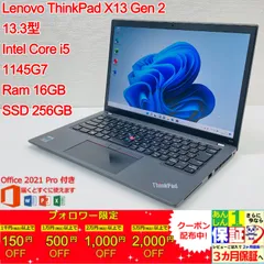 Lenovo ThinkPad X13 Gen 2  Core(TM) i5 1145G7/Ram 16GB/SSD 256GB 正規Office 2021 Pro Plus付き