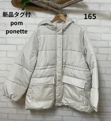 ◎子供服　ブランド　新品タグ付き　ポンポネットジュニア　165㎝　アウター　　ナルミヤインターナショナル　ポンポネット　送料無料　新品　キッズアウター