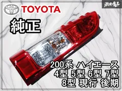 2026年最新】新車外し ハイエースの人気アイテム - メルカリ