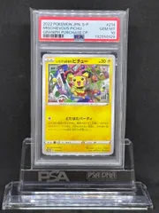 2026年最新】いたずら好きのピチューの人気アイテム - メルカリ