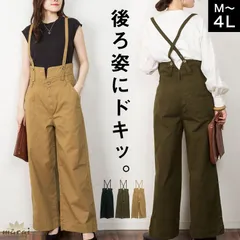 【4L】パンツ レディース ワイドパンツ サスペンダー付き ハイウエスト ツイルパンツ サロペット オーバーオール 3way ボトムス 大きいサイズ M L LL 3L 4L 春 夏 秋 冬 オールシーズン きれいめ カジュアル 大人可愛い おしゃれ