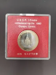 2026年最新】ソ連 銀貨の人気アイテム - メルカリ