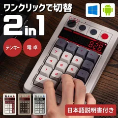 8BitDo テンキー ワイヤレス Bluetooth テンキー レトロ 18 メカニカル テンパッド 2.4G 電卓モード搭載 有線 無線 Windows Android 対応 Fami M C64 N 輸入品のサムネイル