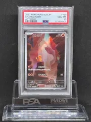 2026年最新】ヒトカゲ AR psa10 151の人気アイテム - メルカリ