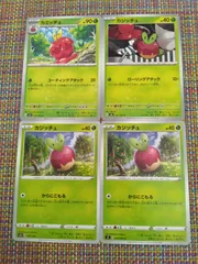 ポケモンカード  カジッチュ  カミッチュ  まとめ処分  S-151