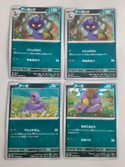 ポケモンカード　アーボック　アーボ　Sー152