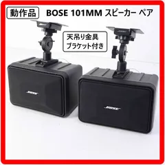 2026年最新】bose 101の人気アイテム - メルカリ