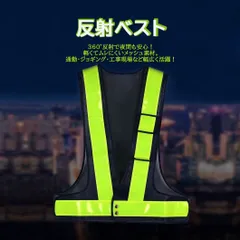 安全ベスト 反射反射ベスト安全夜現場作業作業
着仕事着 交通整理 パトロールランニング サイクリ
ング自転車謷備謷備員散歩通勤通学サイズ調整
大きめ蛍光ベスト 蛍光反射板 目立つ明るい