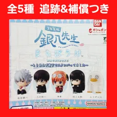 全5種 コンプ 3年Z組 銀八先生 まちぼうけ ガチャ フィギュア 銀魂