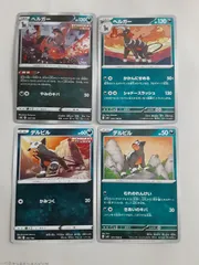 ポケモンカード　ヘルガー　デルビル　Sー152