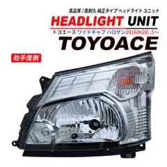 2026年最新】デュトロ ヘッドライトの人気アイテム - メルカリ