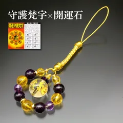 梵字パワーご利益ストラップ 梵字 お守りカード付き
