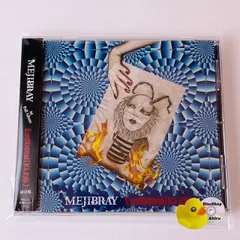 2026年最新】mejibrayの人気アイテム - メルカリ