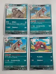 ポケモンカード　マフィティフ　オラチフ　Sー152