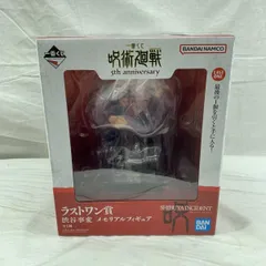 【中古】未開)ラストワン賞 渋谷事変 メモリアルフィギュア ｢一番くじ 呪術廻戦 5th anniversary｣01[91]