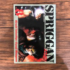 古書】スプリガン 2巻 高橋ヒロシ 皆川亮二 - メルカリ