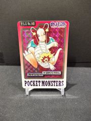 ポケモンカードダス カイリュー FILE No.149 #21209 - メルカリ