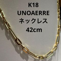 シンプルでも存在感◎K18WG オメガ チェーンネックレス 42cm 12.6g 
