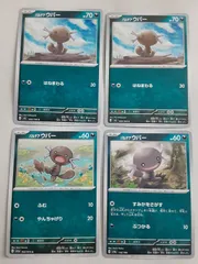 ポケモンカード　ﾊﾟﾙﾃﾞｱウパー　Sー152