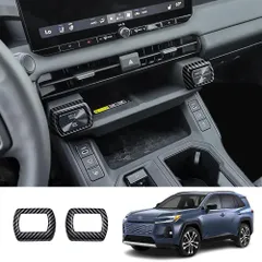 【送料無料】トヨタ RAV4 対応 ワイヤレス充電まわり 左右スイッチ枠 ガーニッシュ ドライブモードボタン周辺 2026年式 専用設計 2点セット ABS製 キズ防止/耐摩耗 3M両面テープ貼付 カーボン調/黒/赤 選択可 内装アクセント