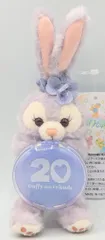 東京ディズニーシー ぬいぐるみチャーム Duffy and Friends ステラ・ルー/Colorful Happiness 20周年