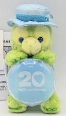 東京ディズニーシー ぬいぐるみチャーム Duffy and Friends オルメル/Colorful Happiness 20周年