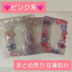 レジンケース トレカデコ ホイップ ピンク 紫 トレカ ぱしゃこれ チェキ