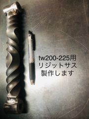 ツイストリジットサス オーダー製作します アメリカンバイク