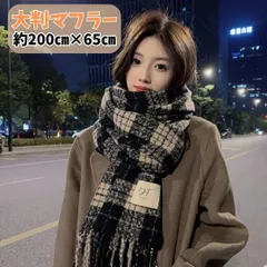 677 大判 マフラー チェック柄 厚手 ストール 膝掛け 防寒対策 小顔効果