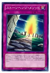【中古】 遊戯王OCG デュエルモンスターズ ストーンヘンジ・メソッド REDU REDU-JP069