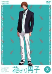 花より男子 VOL.3 [DVD]