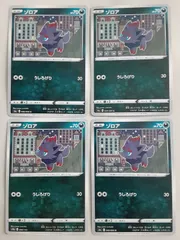 ポケモンカード　ゾロア　Sー152