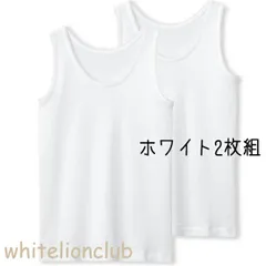 グンゼ 子供肌着 タンクトップ 2枚組 綿100% 抗菌防臭 110cm 160cm ホワイト ブラック | 脇縫いなし 女の子 女児 キッズ ジュニア 綿 下着 肌着 インナー AF4550C GUNZE