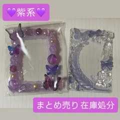 レジンケース トレカデコ ホイップ 紫 トレカ ぱしゃこれ チェキ