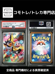【コモトレ｜ポケモンカード専門店】ナンジャモのカイデン　SV-P・232/SV-P・プロモ・PSA10