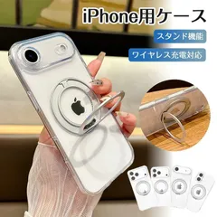 iPhone 17 Promax ケース カバー magsafe リング付き 360度回転 スタンド ワイアレス充電 iPhoneケース 透明 クリア 柔らかい スマホケース 耐衝撃 指紋防止 リング一体型 薄型 軽量 アイフォン クリアケース17