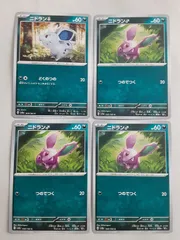 ポケモンカード ニドラン♀️ ニドラン♂️ Sー152