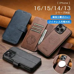 iPhone ケース PUレザー iPhone 16 Pro Max スマホケース 手帳型 iPhone 16 Plus ケース 手帳型ケース カード収納 マグネット 分離式 2in1 スタンド機能 薄型 耐衝撃 落下防止 シンプル ビジネス 携帯ケース