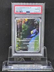 コダック　AR　SV2a【ポケモンカード151】175/165　PSA10