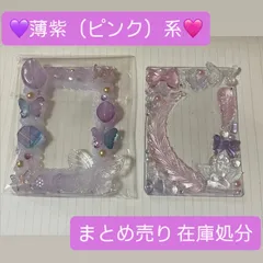 レジンケース トレカデコ ホイップ ピンク 紫 トレカ ぱしゃこれ チェキ
