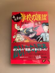 かこさとし むかしばなしの本 全5巻【稀覯本】 - メルカリ