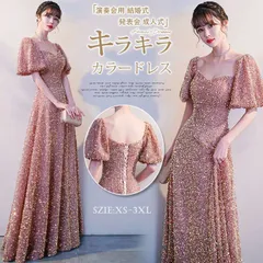 カラードレス パーティードレス ロングドレス キラキラ 演奏会用 結婚式 ワンピース レディース ドレス お呼ばれ フォーマルドレス 大人 ピ